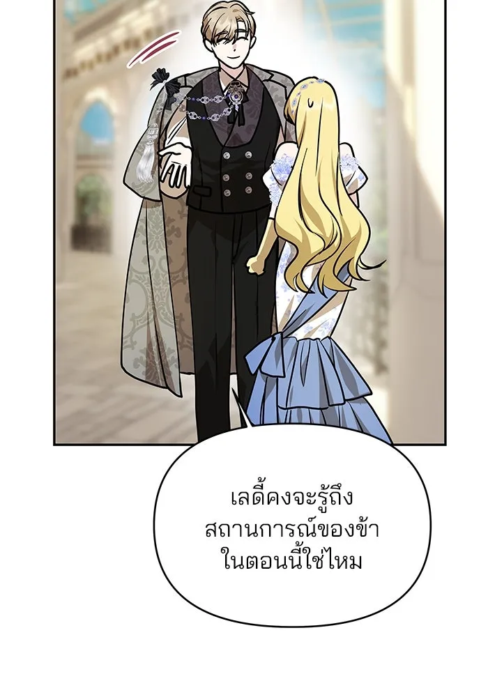 เกมรักจับสามี ตอนที่ 6 รูปที่ 46