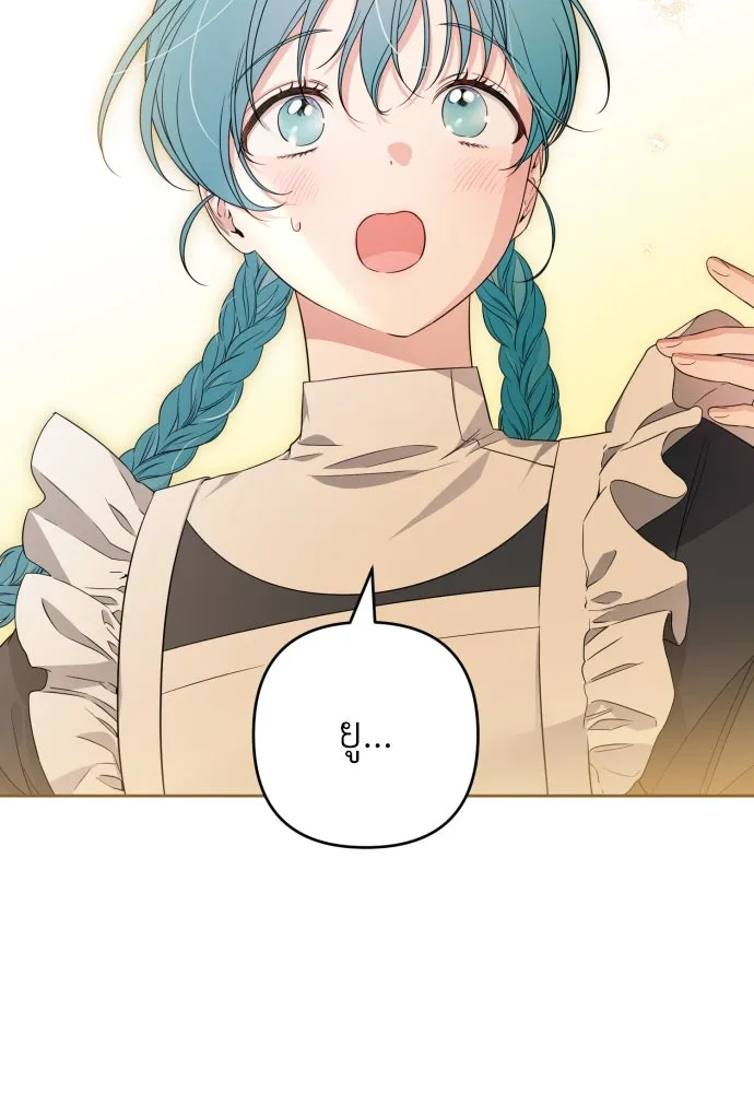 เลดี้มินต์ ตอนที่ 56 รูปที่ 71