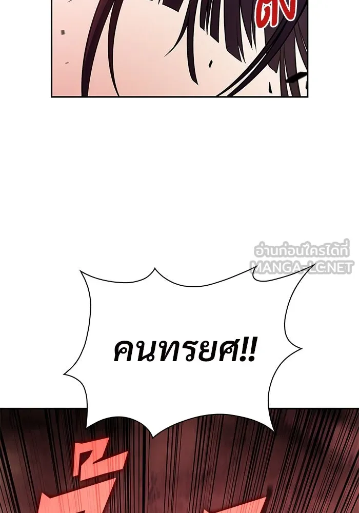 ผู้เล่นหน้าใหม่เลเวลแมกซ์ ตอนที่ 184 สิ่งที่สำคัญกว่าความภูมิใจ (1 รูปที่ 96