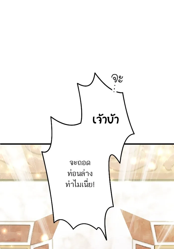 คุณหนูย้อนเวลามาเป็นอัศวิน ตอนที่ 61 รูปที่ 34