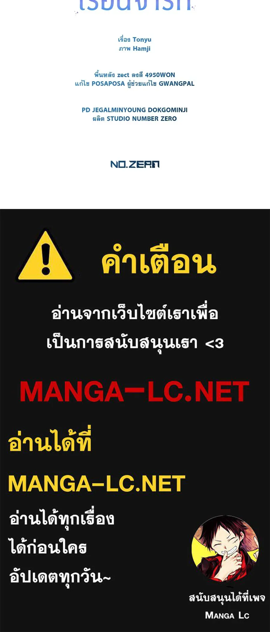 เรือนจำรัก ตอนที่ 91 (ตอนจบ) รูปที่ 226