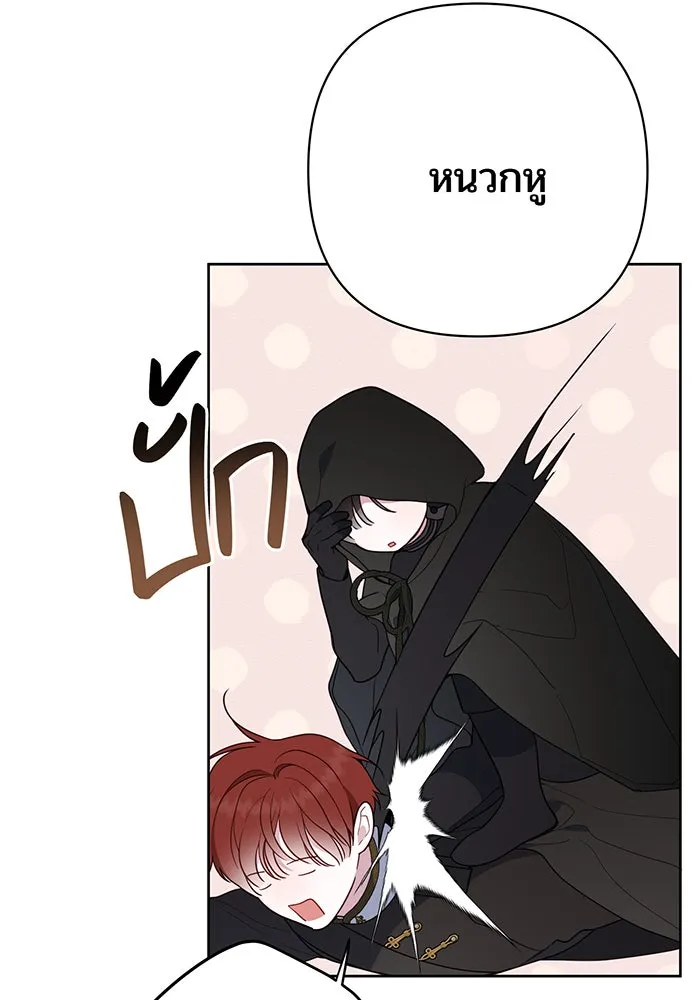 หนูน้อยทรราช ตอนที่ 43 รูปที่ 82