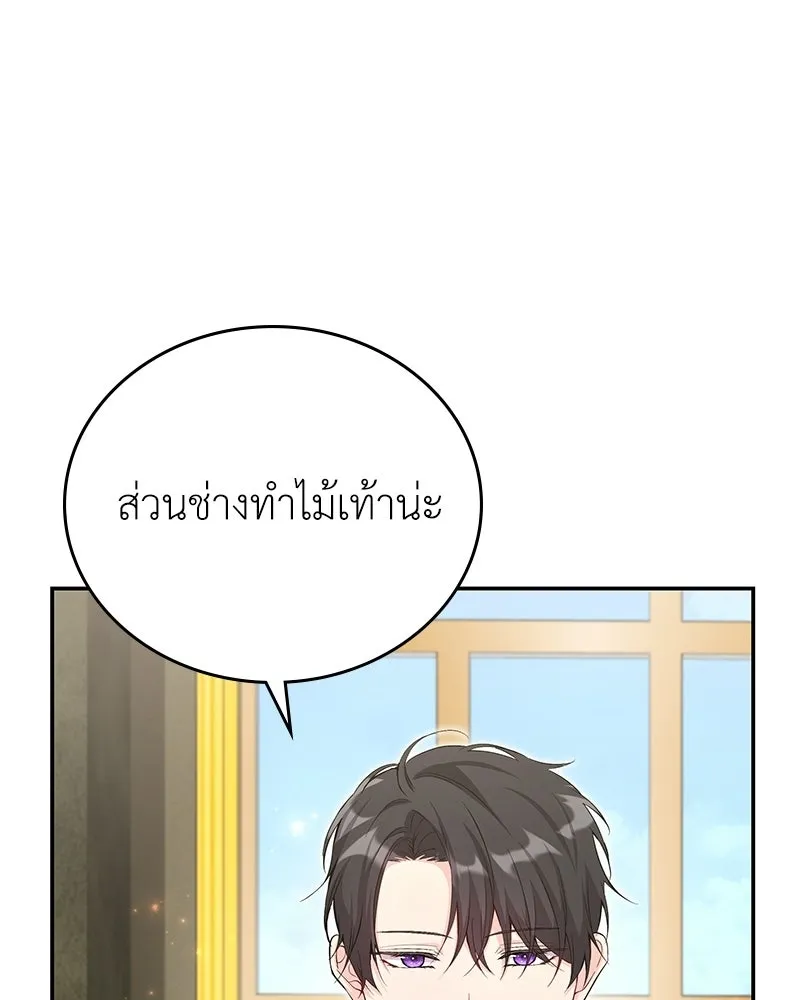 ลูกคนนี้ขอเปลี่ยนตอนจบ ตอนที่ 20 รูปที่ 68