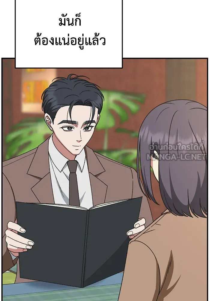 ช่วยเปลี่ยนฉันที ตอนที่ 299. ซีซัน 3 โซอินกุก 7 รูปที่ 3