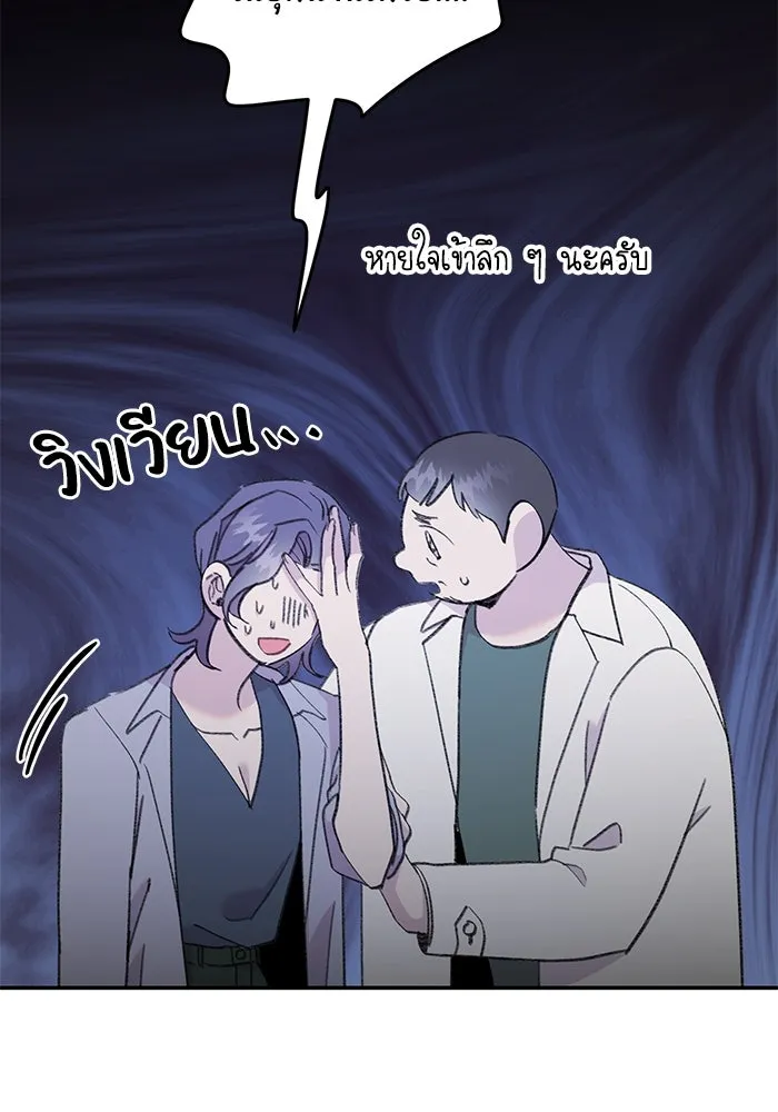 รักน้ำ รักปลา รักเธอนะ ตอนที่ 36 ปลาต้องการการเยียวยา รูปที่ 37