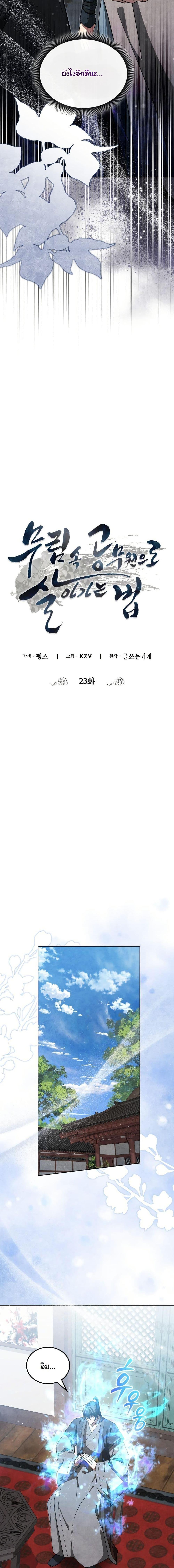 Manga-lc-com อ่านมังงะ อ่านการ์ตูน ออนไลน์ ฟรี How to Survive as a Martial World Civil Servant ตอนที่ 1 2 3 4 5 6 7 8 9 10 11 12 13 14 ฟรี ไม่มีโฆษณา Manga-lc - อ่าน มังงะ อ่าน การ์ตูน ออนไลน์ อ่านมังงะ ฟรี