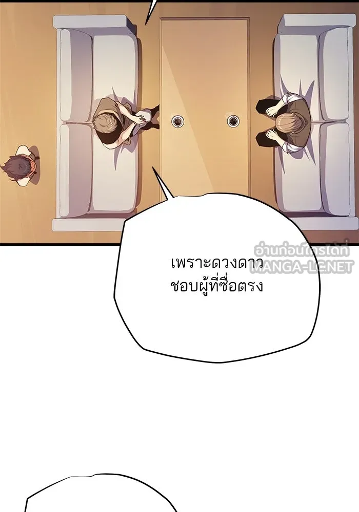 เริ่มเกมพร้อม 13 คุณสมบัติลับ ตอนที่ 8 รูปที่ 150