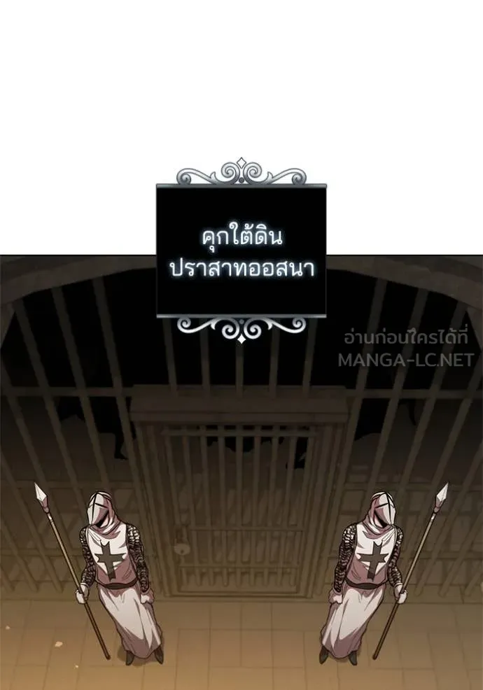 เกิดใหม่ในร่างดยุก ตอนที่ 96 รูปที่ 84