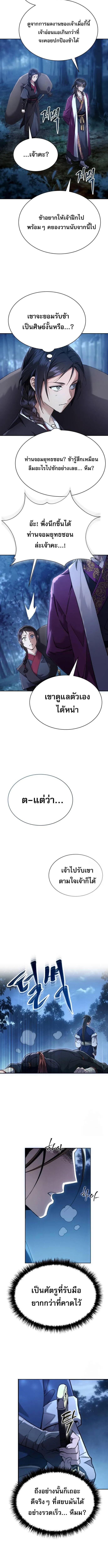 The Heavenly Demon Wants a Quiet Life มารสวรรค_ผ_แสวงหาความสงบ ตอนที่ ตอนที่ 7 รูปที่ 10