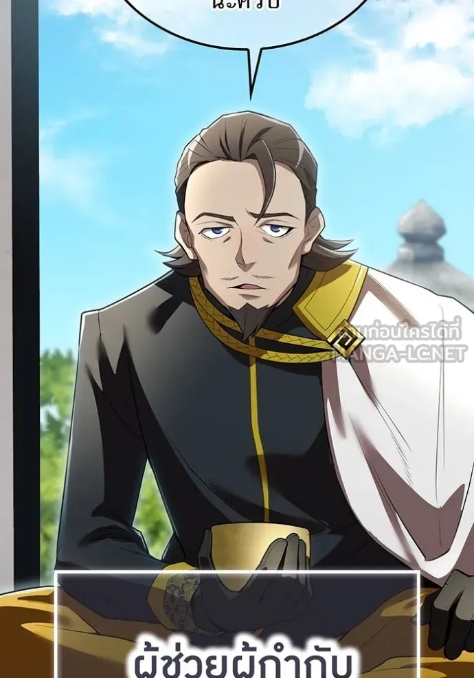 ฮันเตอร์สกิลโกง ตอนที่ 28 รูปที่ 8