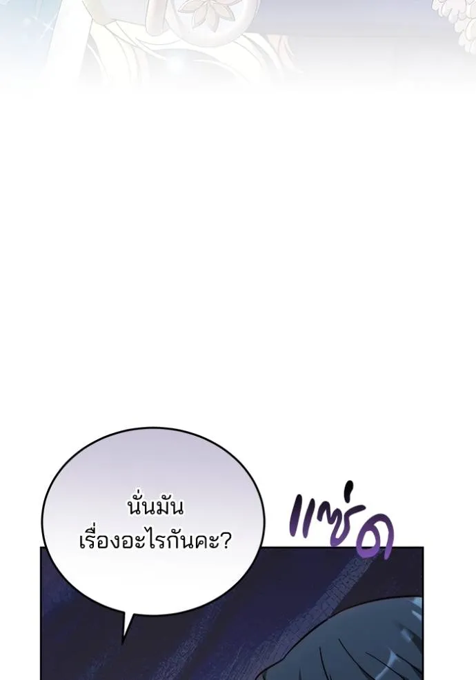 เจ้าสาวอัคนีดำ ตอนที่ 78 รูปที่ 62