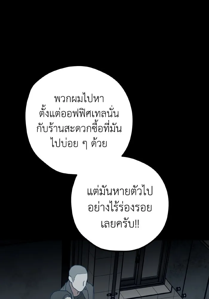 รักนี้ไม่มีรีไซเคิล ตอนที่ 69 รูปที่ 7