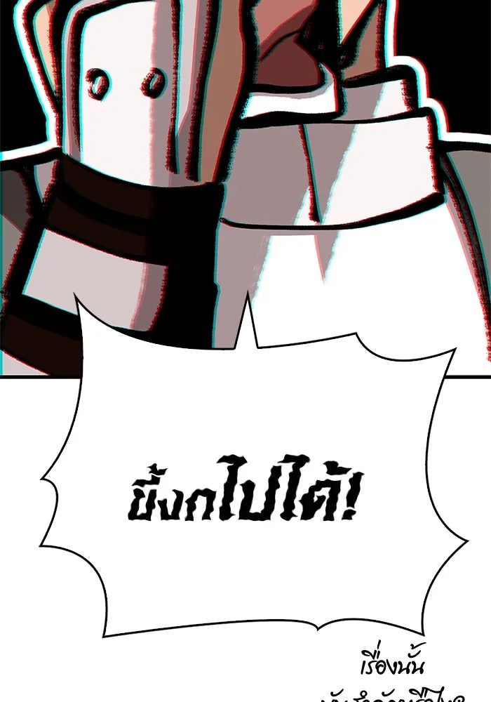 เอาชีวิตรอดในเกมฉบับคนเถื่อน ตอนที่ 108 เจรจา รูปที่ 91