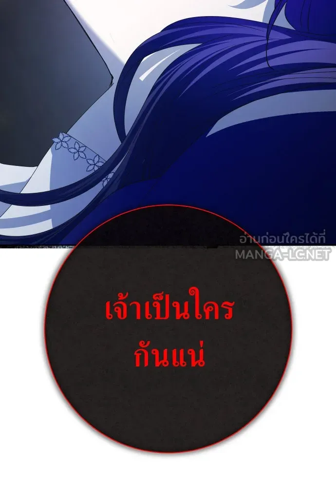 ชิงชีวิตพลิกลิขิตชะตา ตอนที่ 176. หากเทพเจ้าทรงรักลูกจริง(2) รูปที่ 117