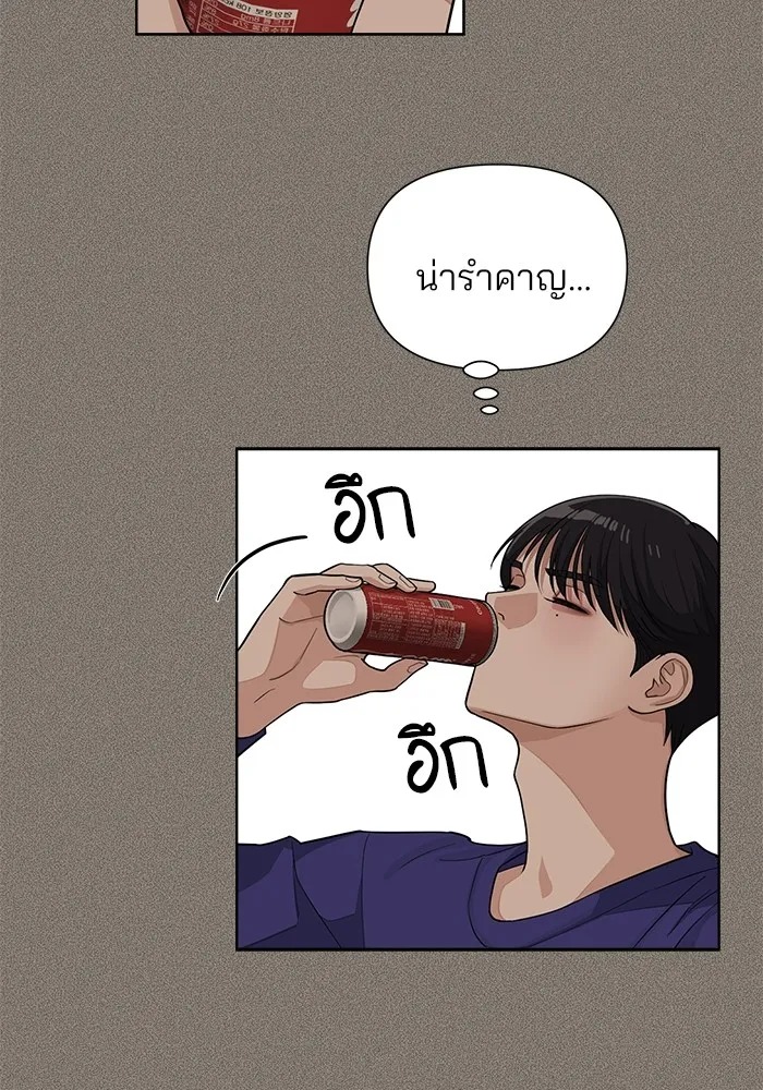 ความรักของอิซอบ ตอนที่ 5 รูปที่ 23