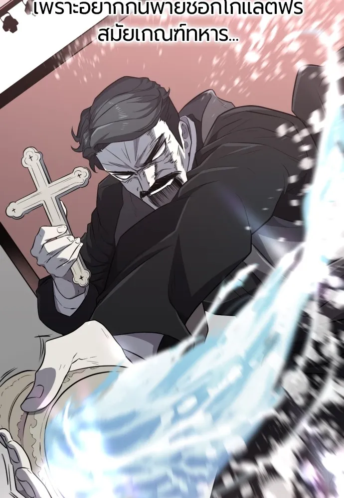 ยอดสถาปนิกผู้พิทักษ์อาณาจักร ตอนที่ 89 รูปที่ 94