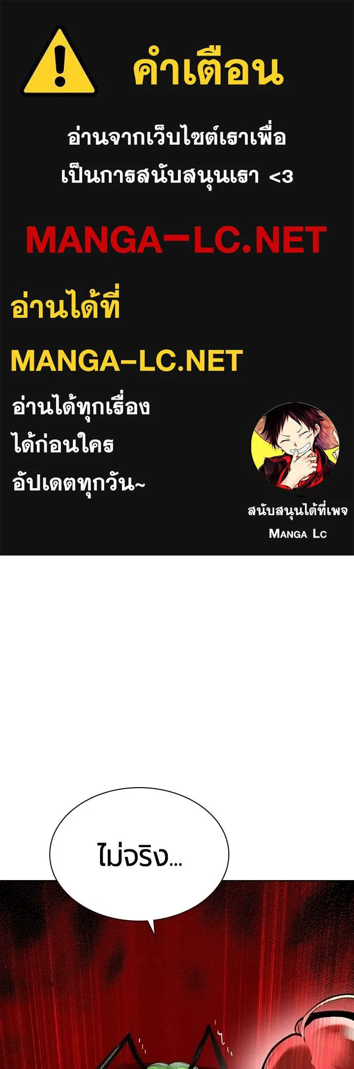 Jungle Juice ตอนที่ 135 รูปที่ 1