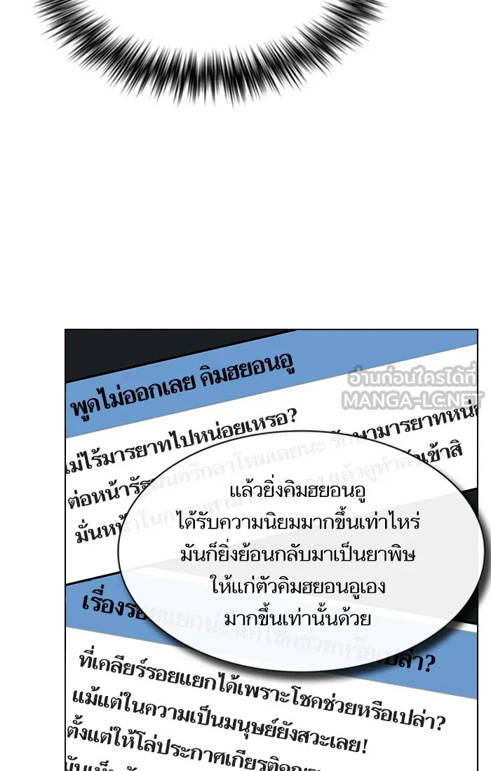 ผู้เล่นขั้นเทพแห่งหอคอยฝึกสอน ตอนที่ 27 รูปที่ 66