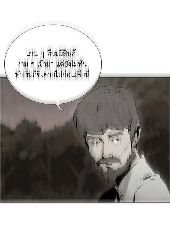 พลทหารโครงกระดูกผู้ม ตอนที่ 93 รูปที่ 44