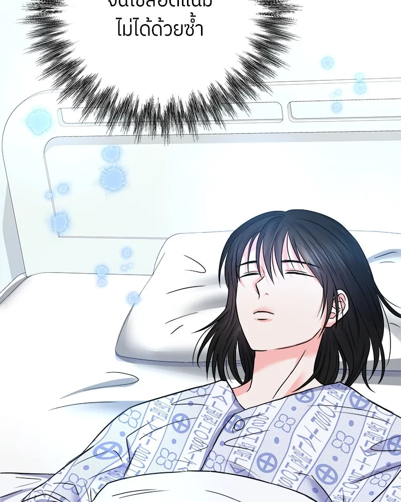 แด่ความเกลียดชัง ตอนที่ 2 รูปที่ 17