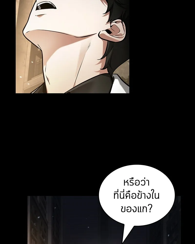 Omniscient Reader อ่านชะตาวันสิ้นโลก ตอนที่ 50 เรื่องเล่าของดกจา (5) รูปที่ 11