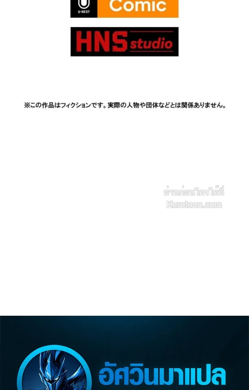 Absolute Domination at Level 0 Using My Analysis Skill เลเวล 0 ท_แกร_งท_ส_ด _ ไร_พ_ายด_วยสก_ลการว_เคราะห_ ตอนที่ ตอนที่ 5 รูปที่ 100