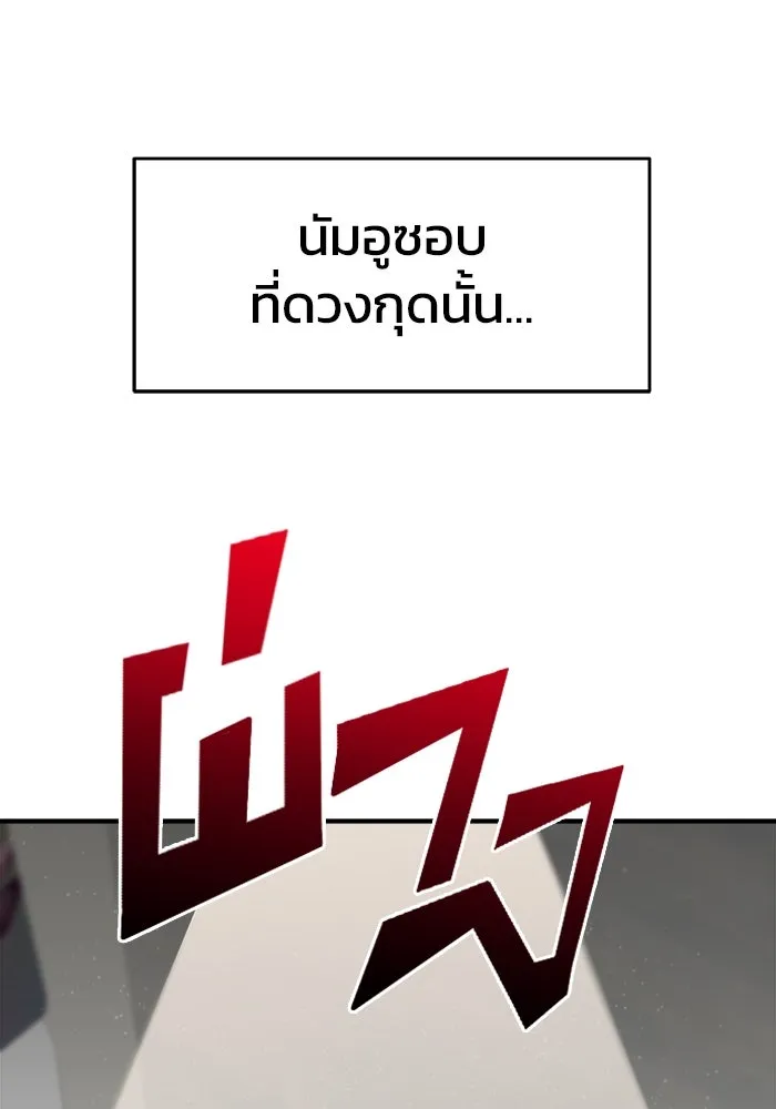 วายร้ายก็อยากมีรัก ตอนที่ 53 รูปที่ 41