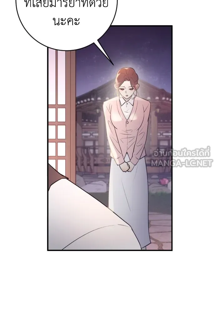 รักไร้ราคา ตอนที่ 2 รูปที่ 6