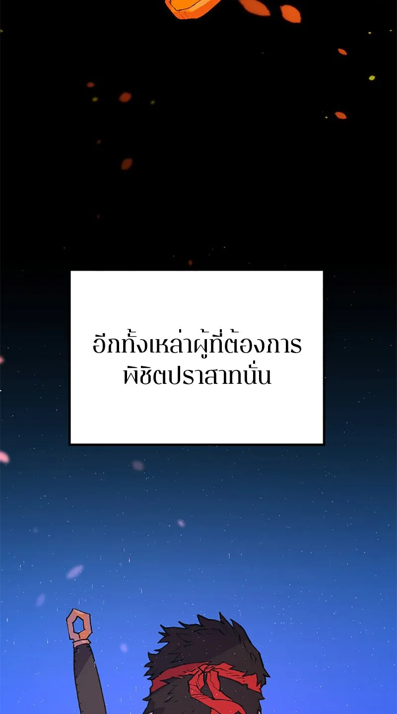 Player ตอนที่ 3 รูปที่ 16