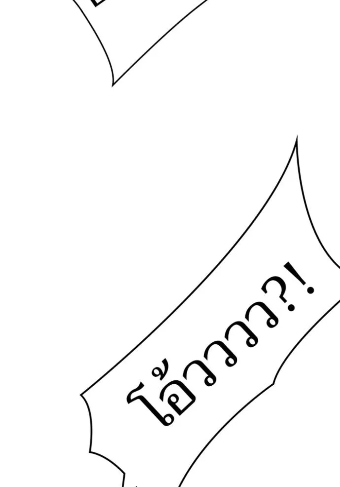 ทาวเวอร์ออฟก๊อด หอคอ ตอนที่ 641 รูปที่ 329