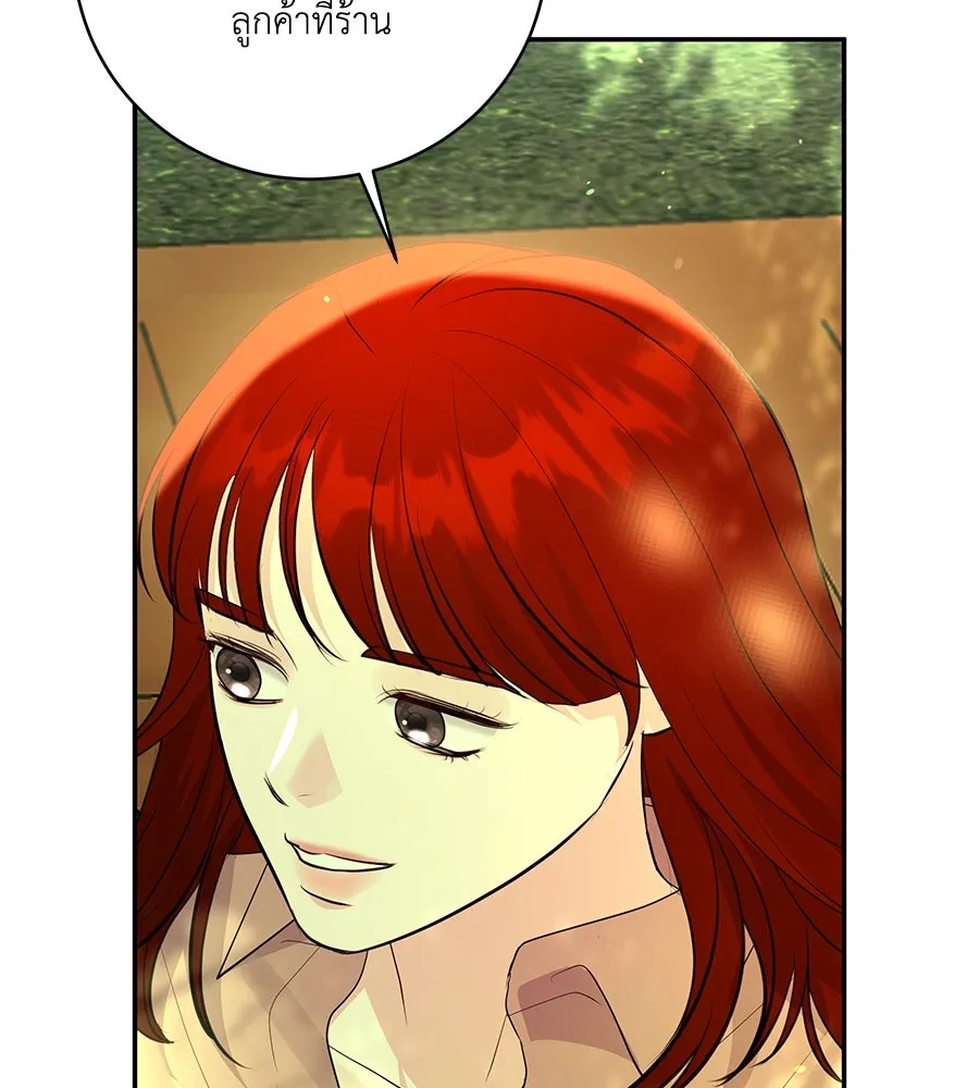 คิมหันต์นิรันดร ตอนที่ 46 รูปที่ 83