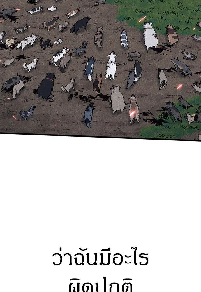 Zombie X Slasher ตอนที่ 81 รูปที่ 4