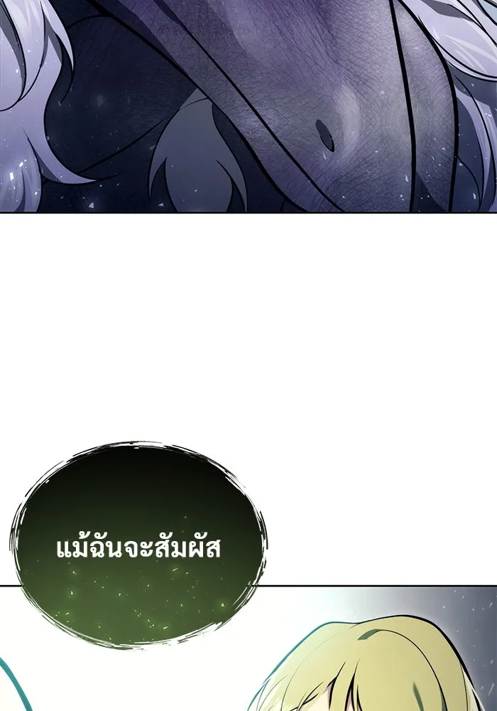 อูเร็ค มาซิโน่ ตอนที่ 18 บาสเกอร์วิลล์ 2 รูปที่ 50
