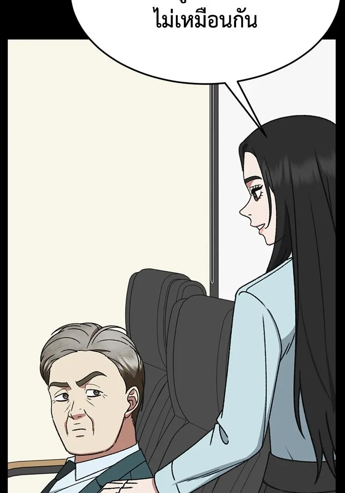 ช่วยเปลี่ยนฉันที ตอนที่ 317. ซีซัน 3 ฮยอนยอจู 12 รูปที่ 98