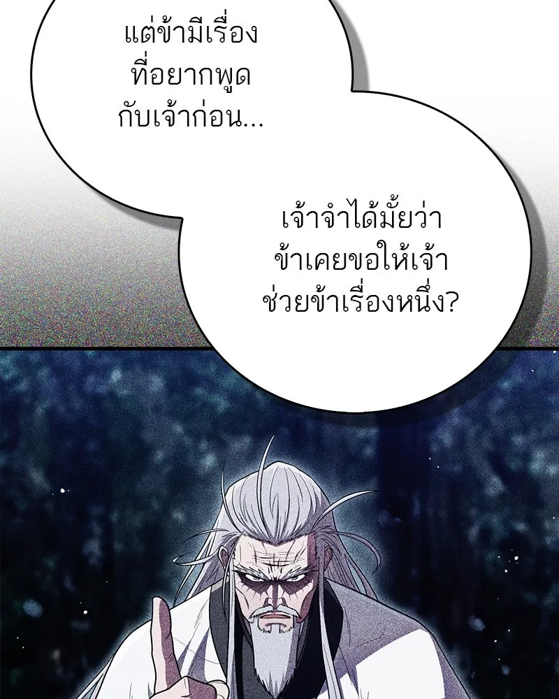 สุดยอดเทรนเนอร์แห่งยุทธภพ ตอนที่ 68 จำเป็นต้องทำแบบนั้นด้วยหรือขอร รูปที่ 77