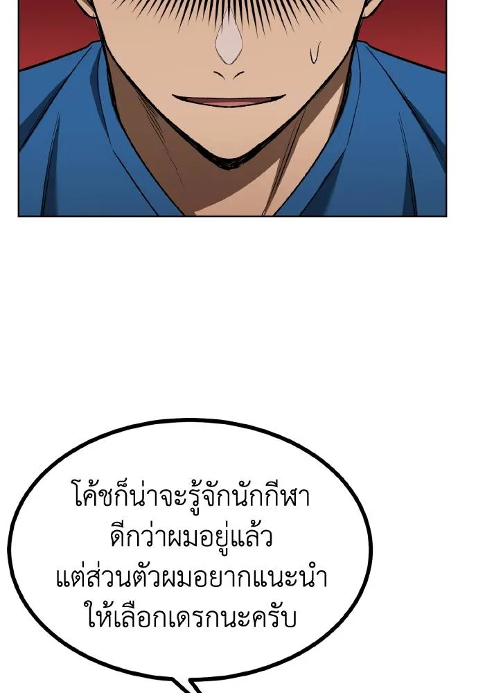 ราชาแห่งอ็อกทากอน ตอนที่ 84 รูปที่ 35