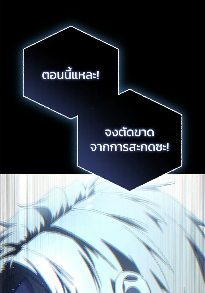 ยอดนักดาบผู้โอบอุ้มดารา ตอนที่ 73 รูปที่ 82