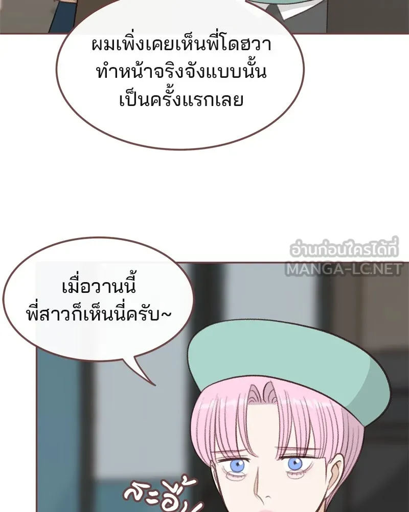 เพียงลมหนาว ตอนที่ 27 รูปที่ 15