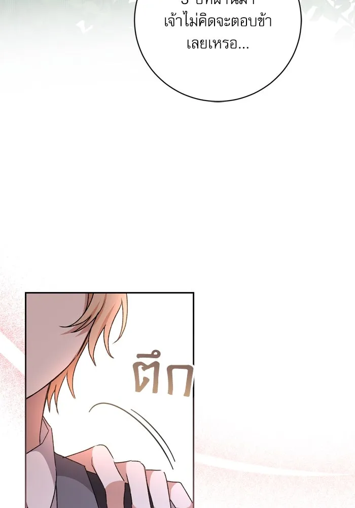 เกิดใหม่คราวนี้ ขอเป็นคนดีดูสักครั้ง ตอนที่ 15 รูปที่ 25