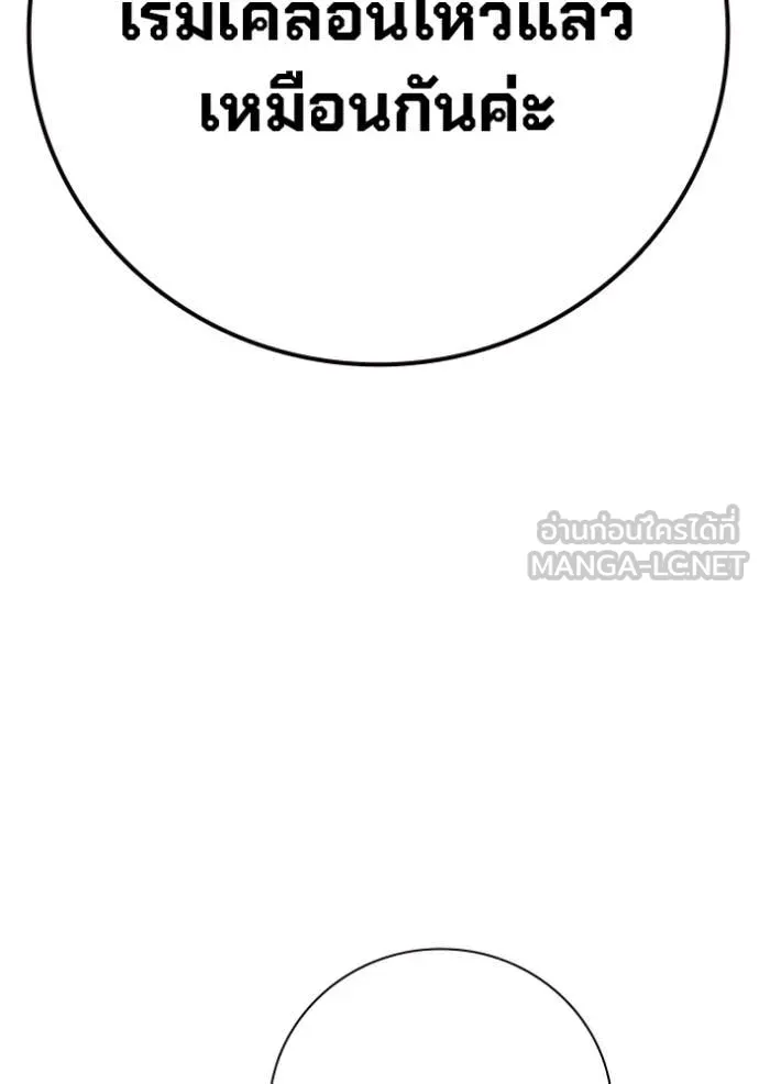 เยาวชนคนคุก ตอนที่ 53 รูปที่ 57