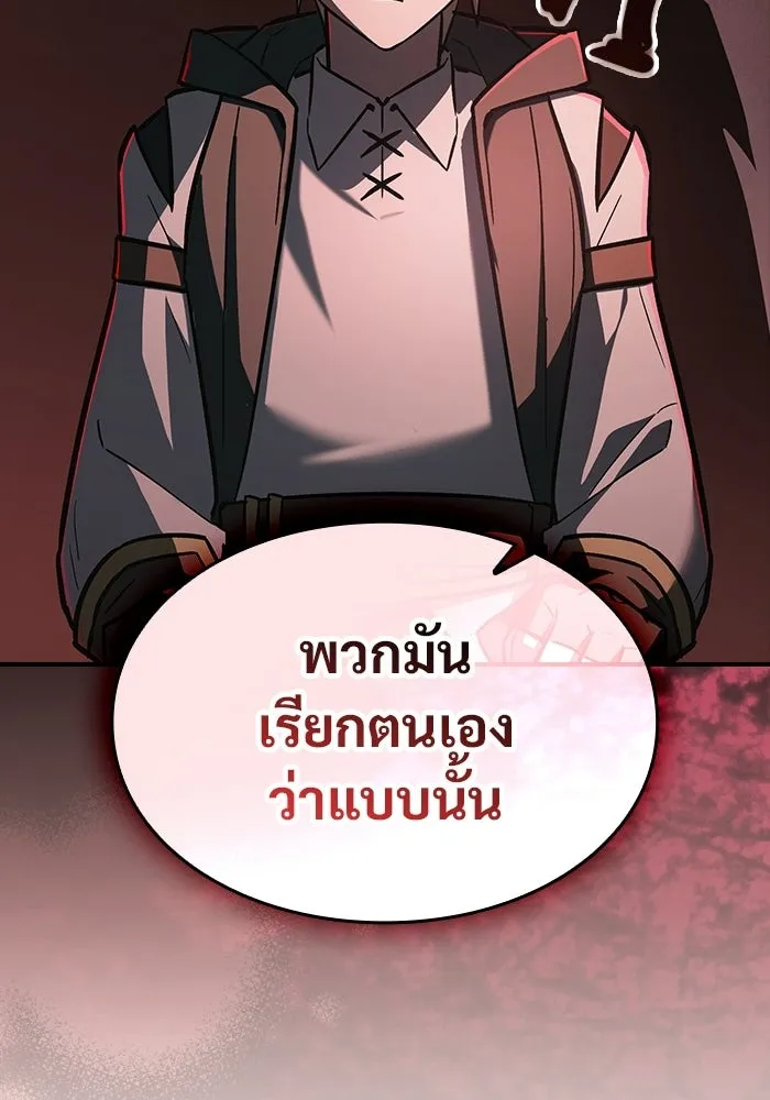 ซอร์ดมาสเตอร์ผู้กลืนดาบ ตอนที่ 22 รูปที่ 91