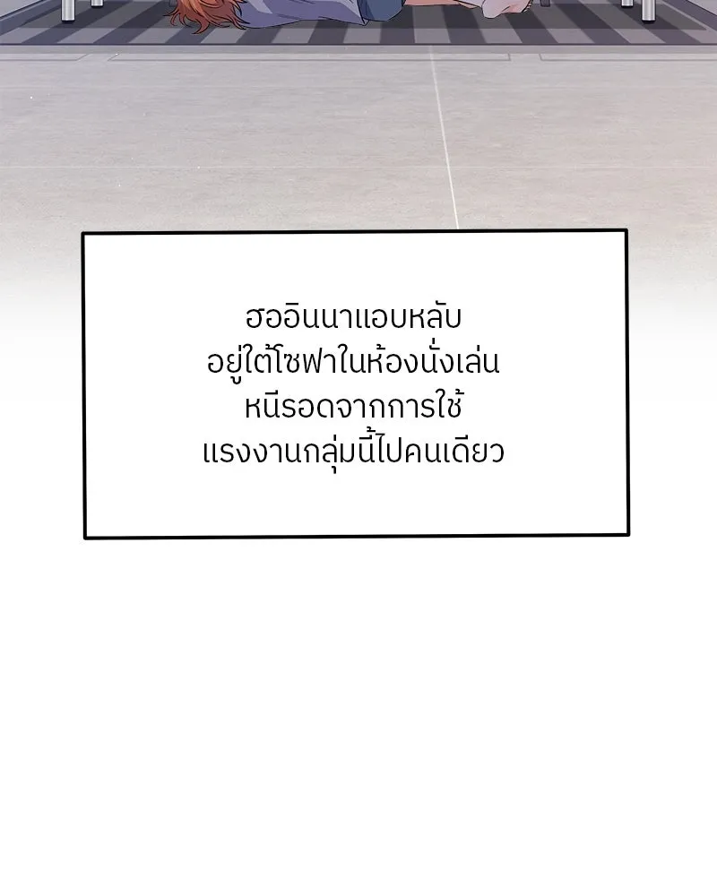 แด่ความเกลียดชัง ตอนที่ 10 รูปที่ 16