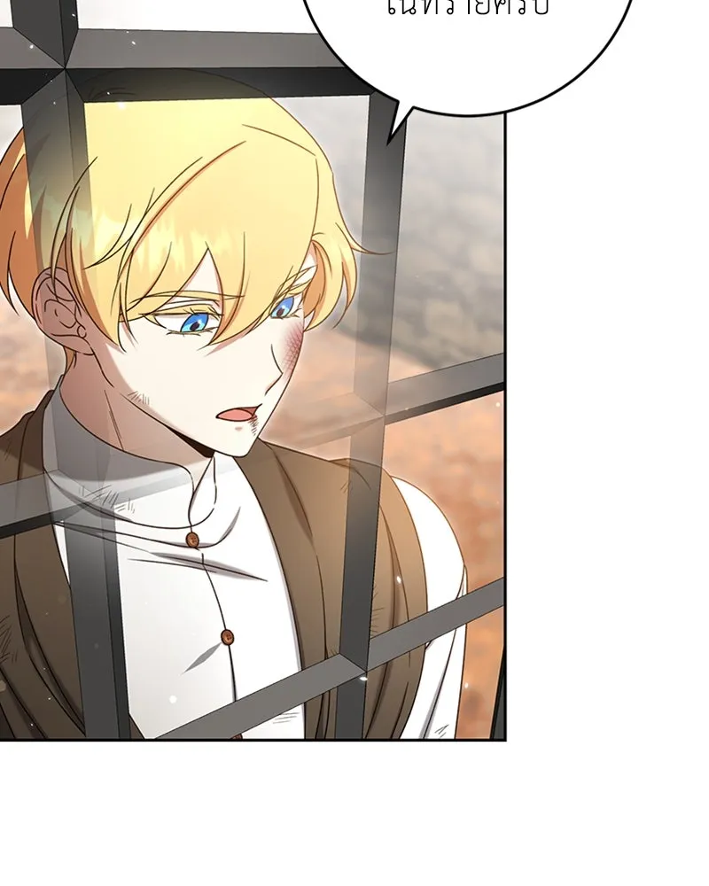 ภารกิจไล่ตามลุค บีเชล ตอนที่ 40 รูปที่ 17