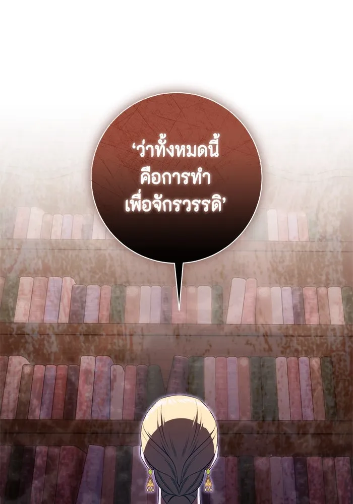 ขอวิธีส่งสามีลงนรก ตอนที่ 35 รูปที่ 76