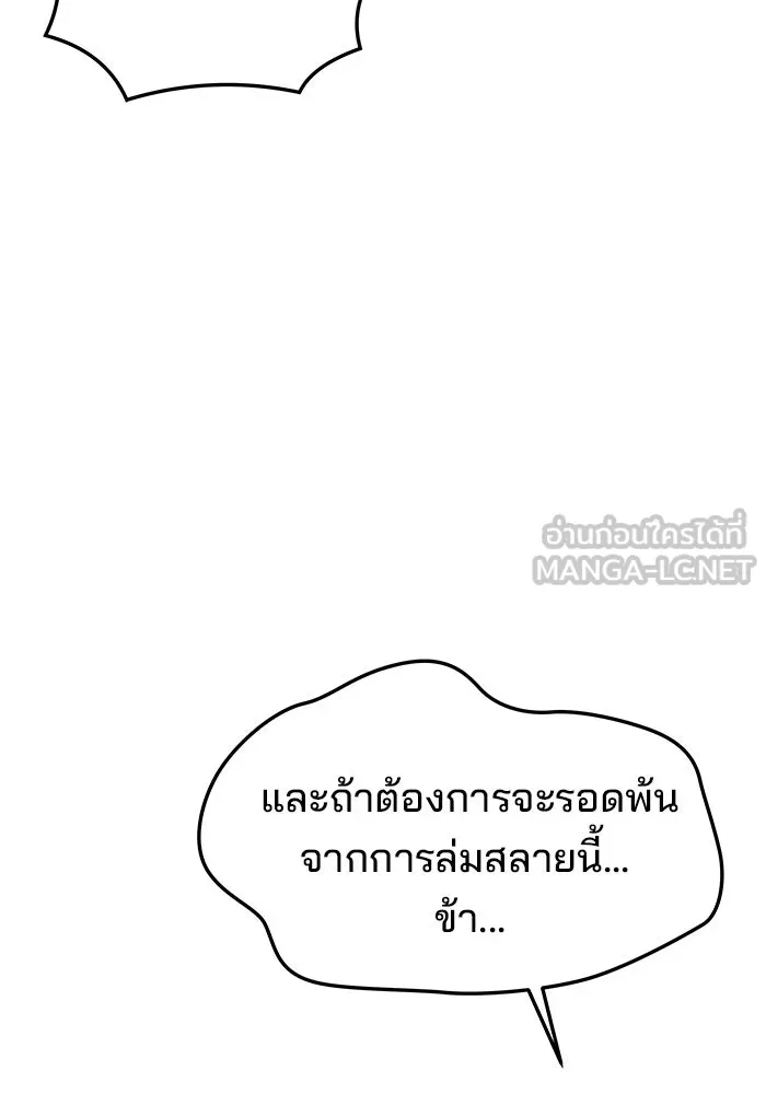 ครัวจอมเวท ตอนที่ 39 รูปที่ 108