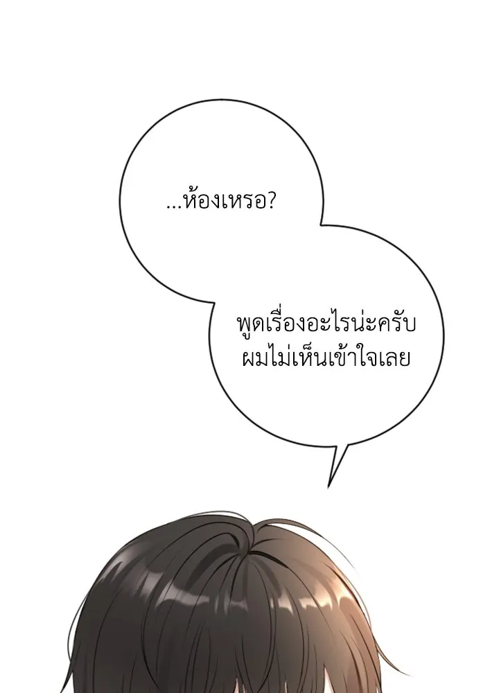 ตัวร้ายอย่างฉันขออยู่อย่างสงบ ตอนที่ 2 รูปที่ 104