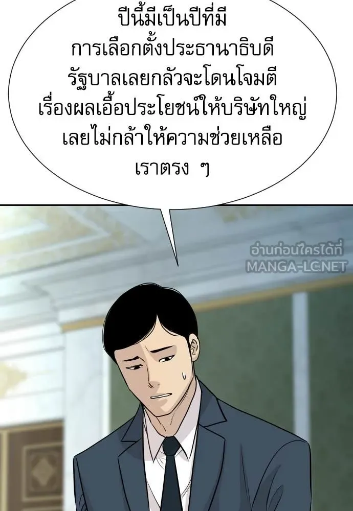 หลานอัจฉริยะ ตอนที่ 74 รูปที่ 23