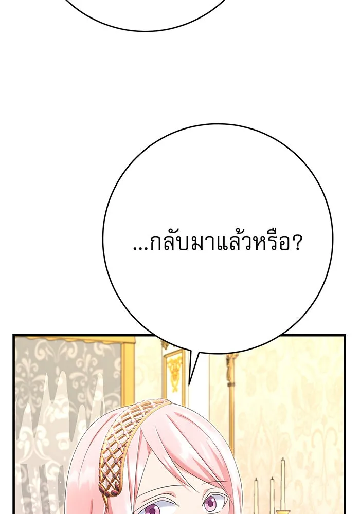 นางร้ายที่ไหนจะมีคุณธรรม ตอนที่ 92 รูปที่ 122