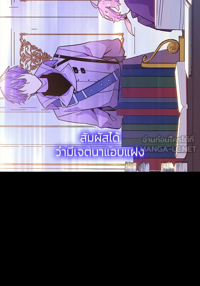 ฟิลเลียโรเซ่กับคำทำนายแห่งมงกุฎหนาม ตอนที่ 13 รูปที่ 36