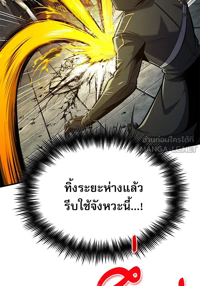 ศาสตราจารย์จำเป็นแห่งอะคาเดมี ตอนที่ 82 รูปที่ 42